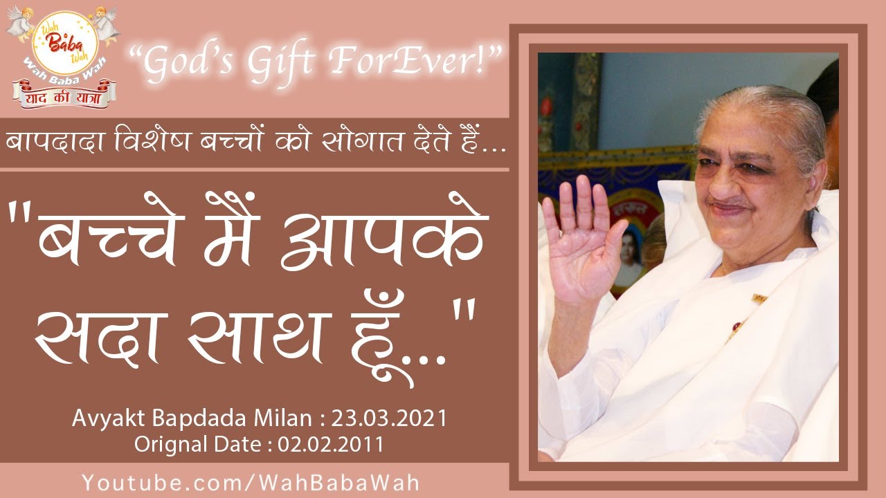 Bhagwan Baap Ki Gift 