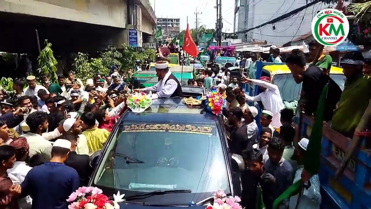 পবিত্র জশনে জুলুস ঈদে এ মিলাদুন্নবী (সা:)২০২৪ চট্টগ্রাম Chittagong