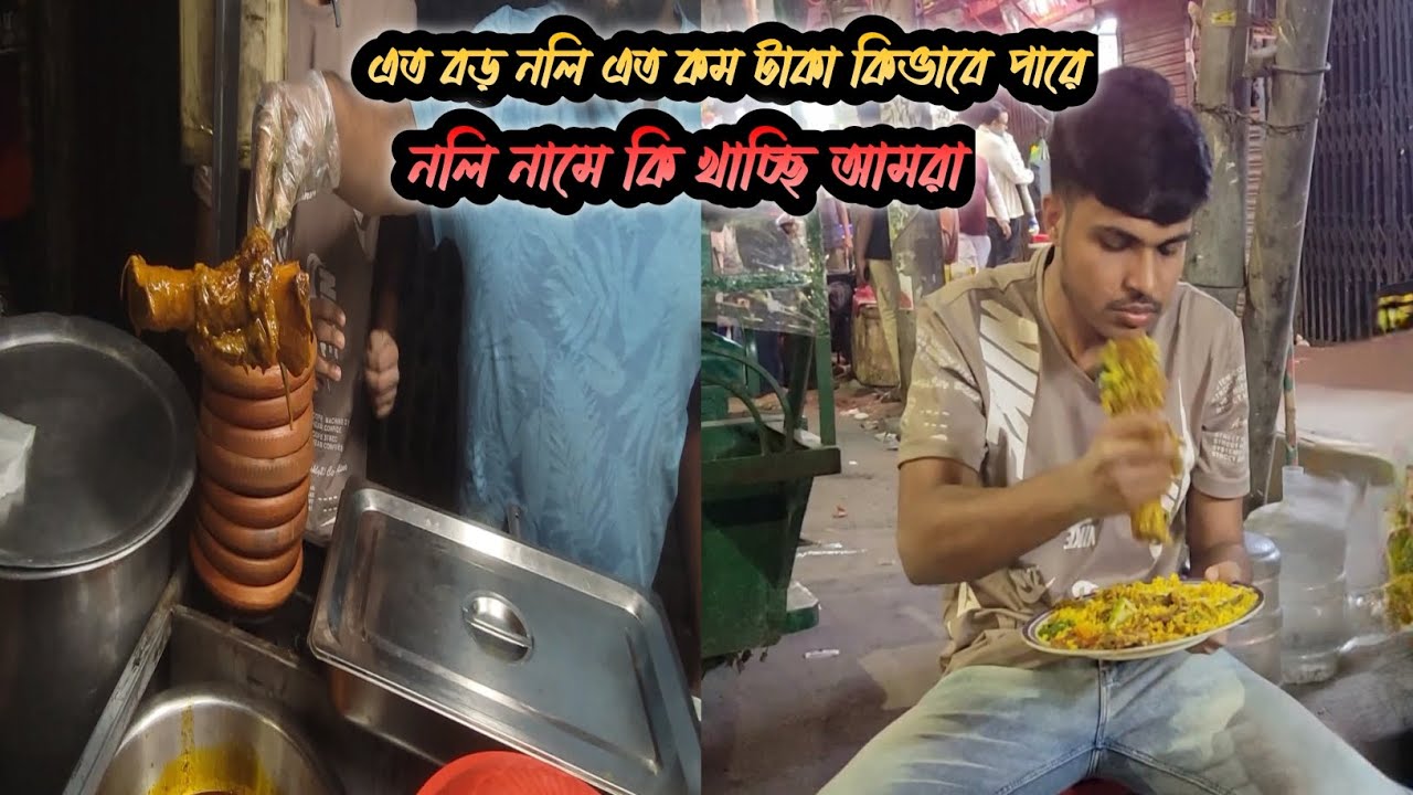 পুরান ঢাকার ভাইরাল খিচুড়ি | Old Dhaka khichuri |Nirob official | #streetfood #foodie #indianfood 