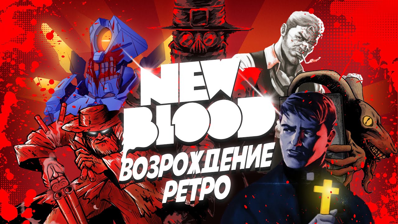 Ренессанс ретро-игр! | Кто такие New Blood Interactive