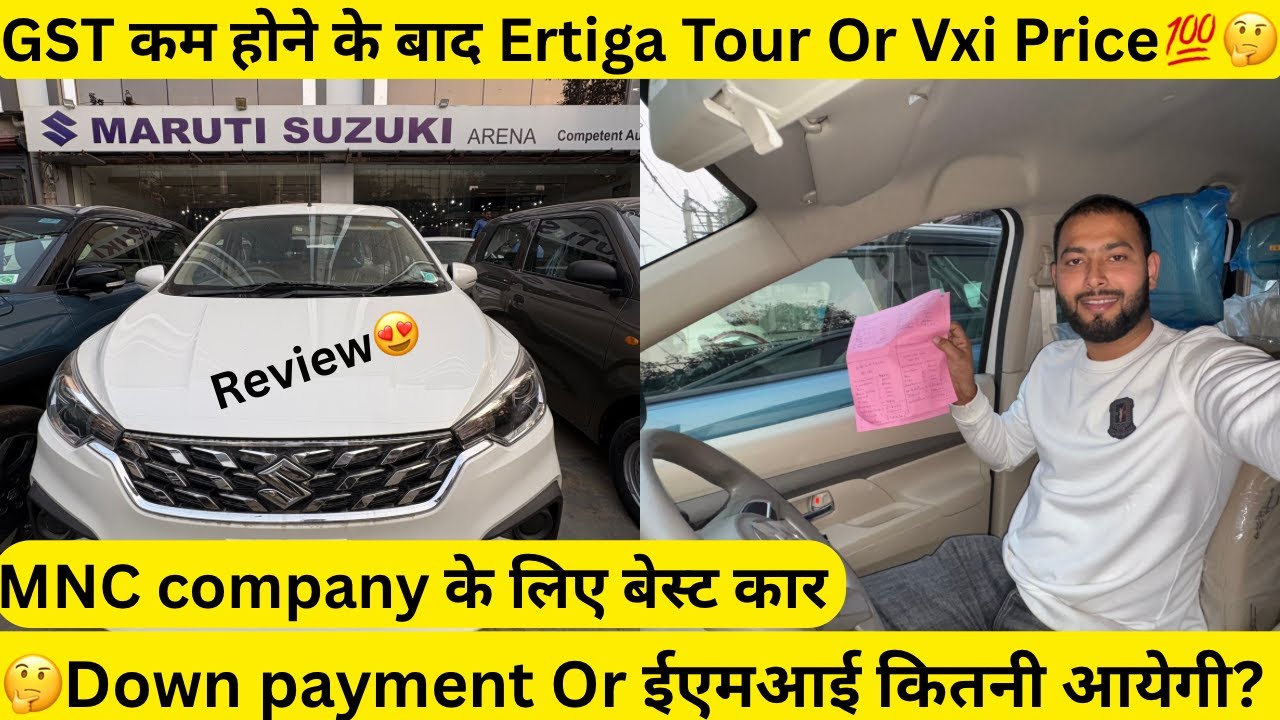 Ertiga Down Payment EMI 🤔|| Rate down After GST || MNC company ke liye Leni chahiye ya nahi