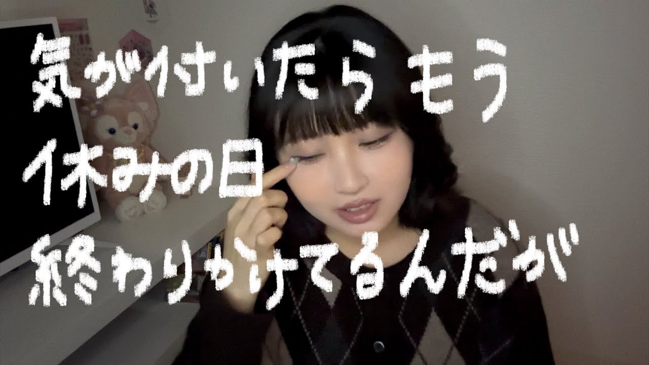 休日がしんどいあなたへ