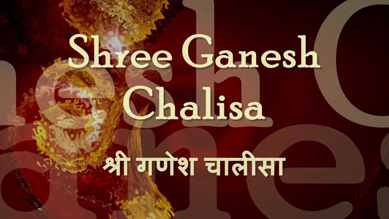 Ganesh Chalisa - with English lyrics