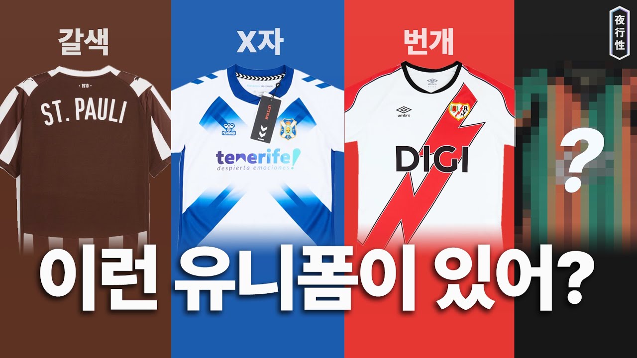 독특한 디자인의 클럽 4개를 모아봤습니다🥵