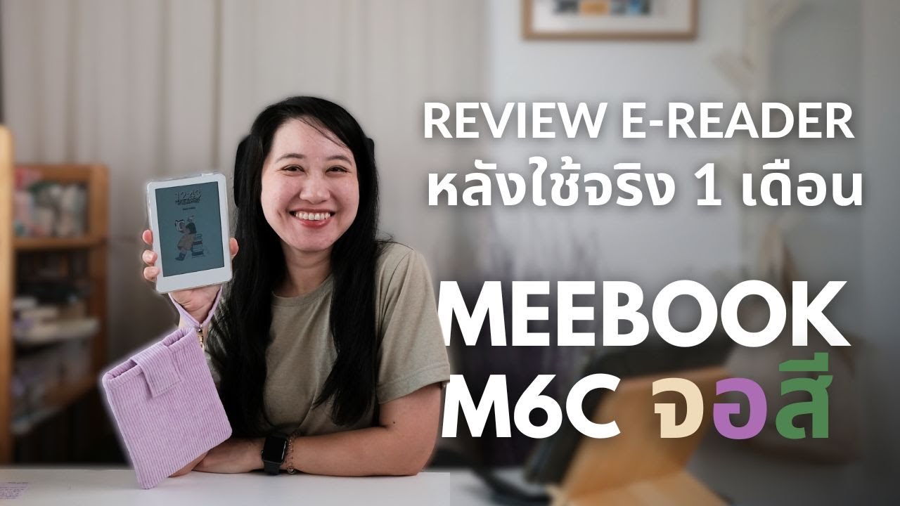 รีวิว Meebook M6C e-reader จอสี หลังจากใช้มา 1 เดือน  | The Bookmarks Story
