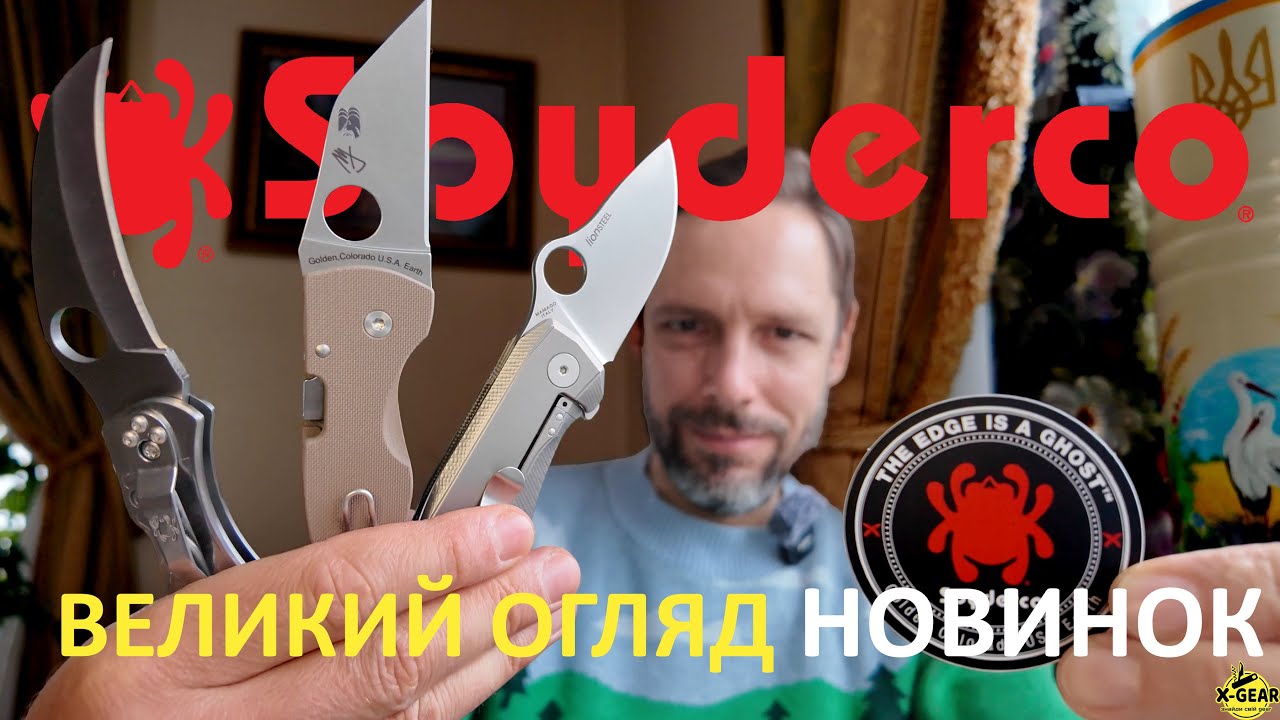 Великий огляд новинок Spyderco