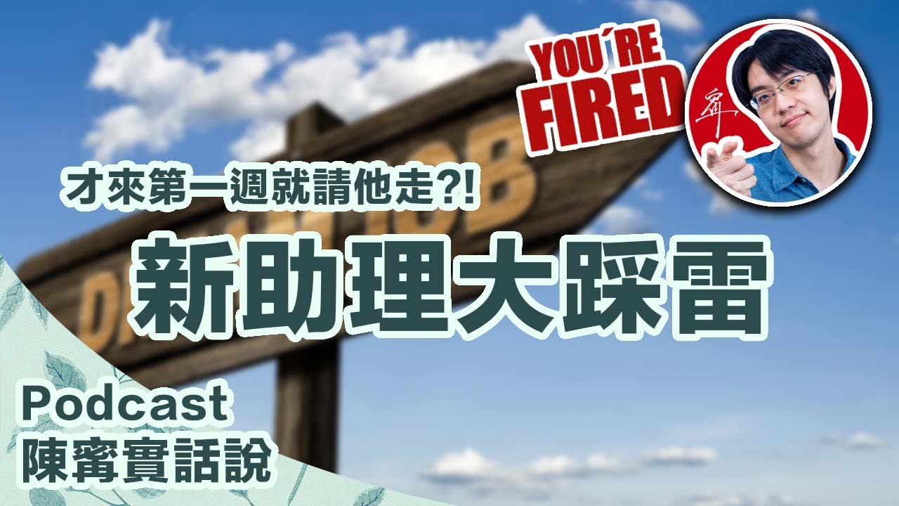 新助理把陳寗的黑膠弄得一團亂！越幫越忙只好寗太來善後...【4K】