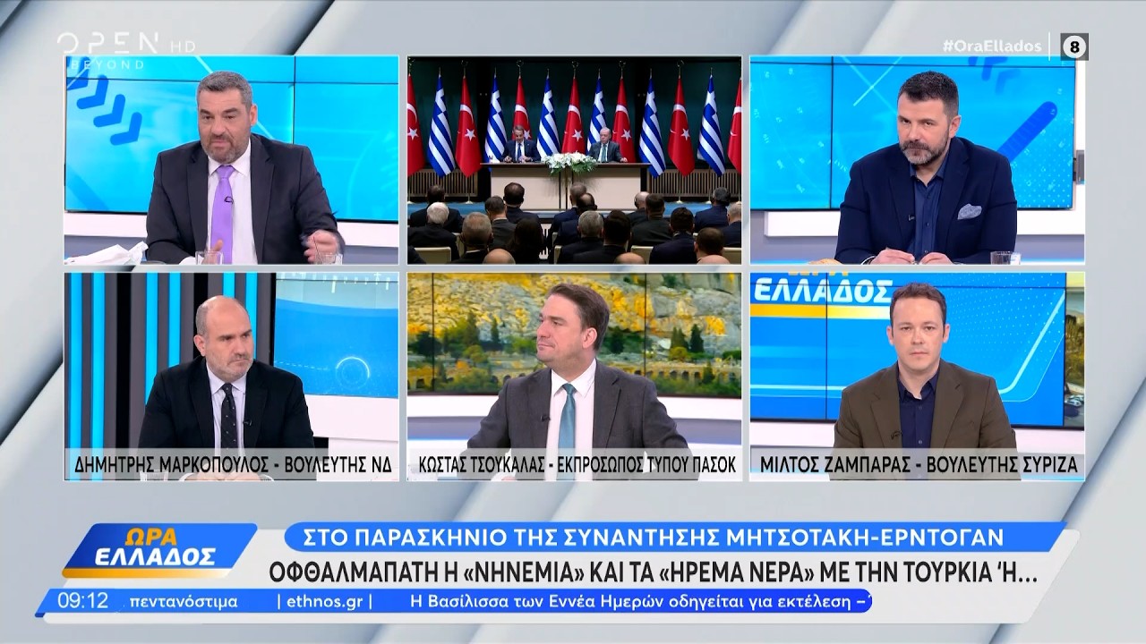 Πολιτική αντιπαράθεση Μαρκόπουλου,Τσουκαλά και Ζαμπάρα για την έρευνα ξεπλύματος  | Ethnos