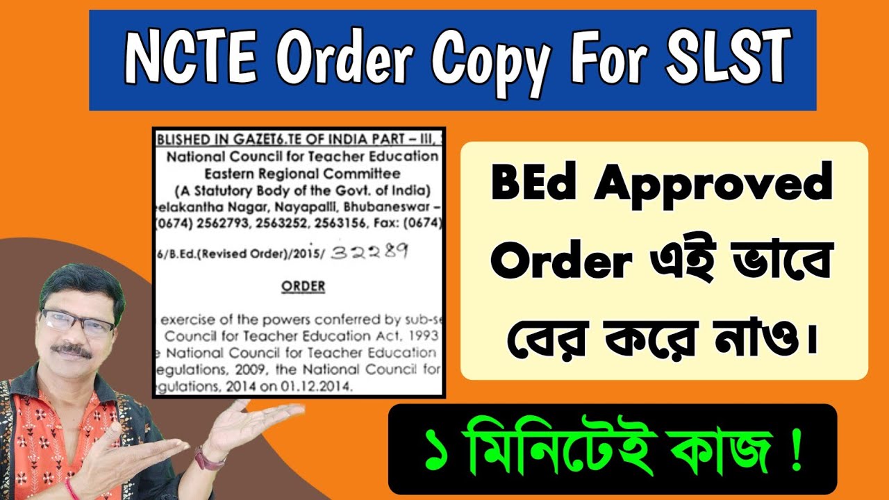 WBSSC SLST 2025 Interview Documents NCTE Certificate । NCTE B.Ed Certificate Download । 