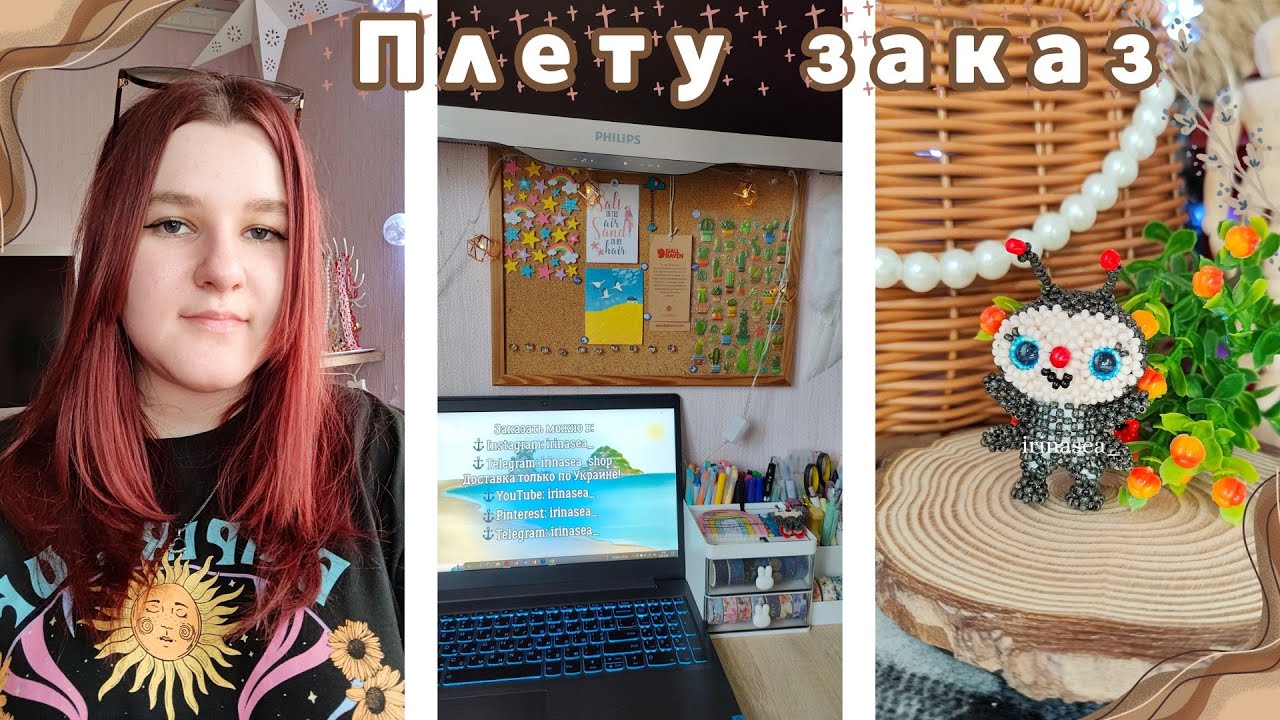 Плету заказ | Амигуруми из бисера | Vlog | Влог | Заполнение ежедневника | Плету из бисера