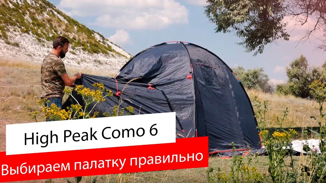 Обзор палатки High Peak Como 6
