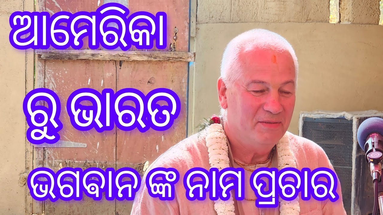 American prbhu ji speak by chaitanya mahaprabhu lila