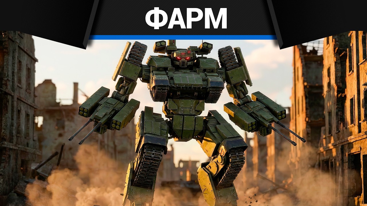 ФАРМ ЗА ЧАС С УСИЛИТЕЛЯМИ на T20 в War Thunder