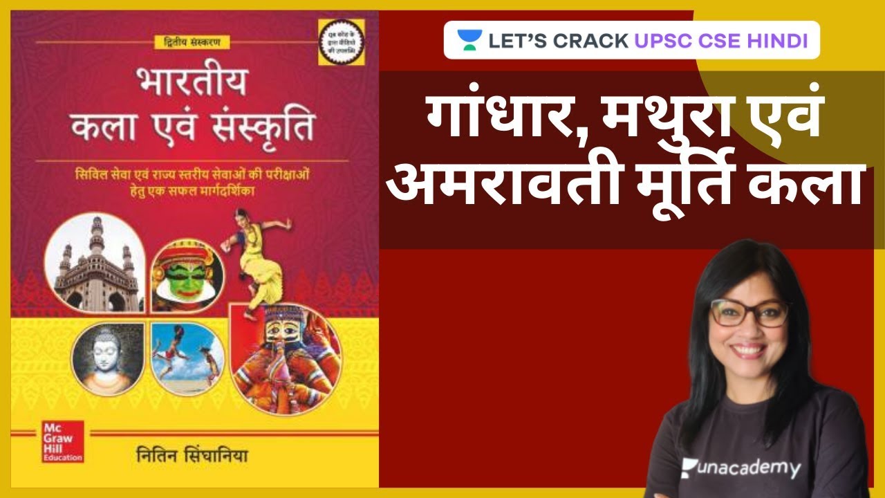 L3: Gandhara, Mathura and Amravati Sculpture | Art and Culture | Nitin Singhania | UPSC CSE Hindi