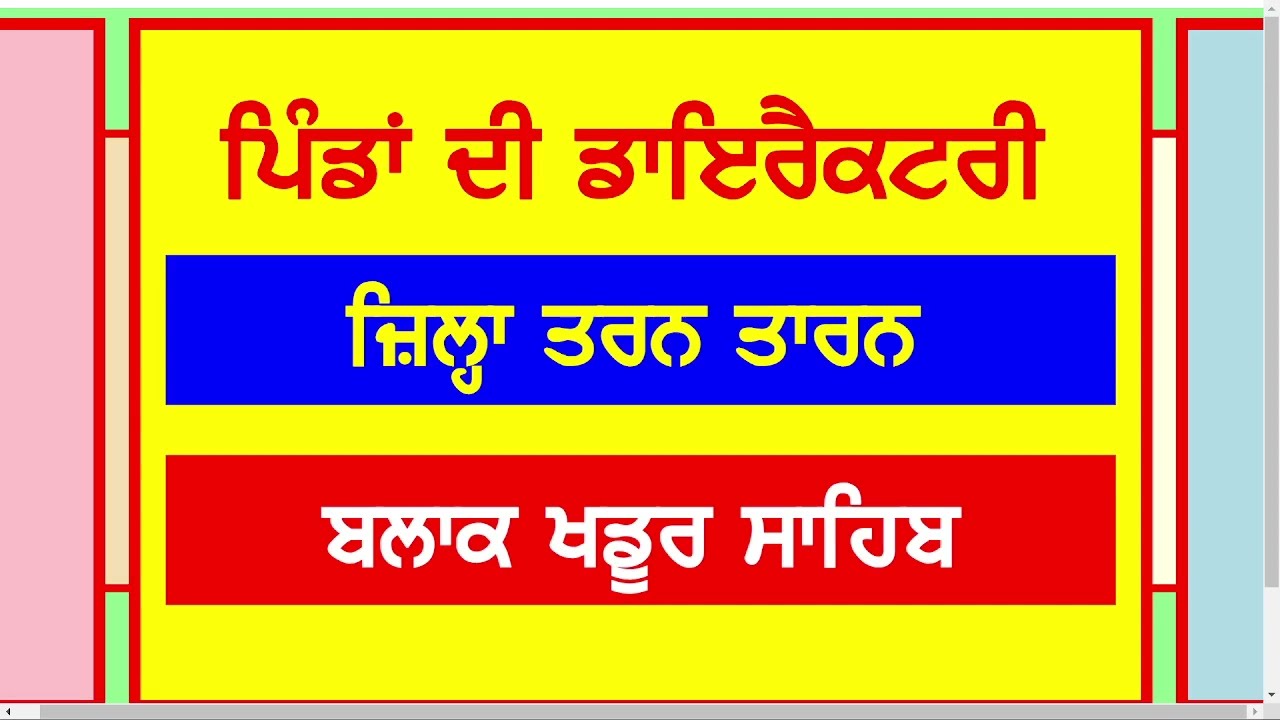 Khadur Sahib Village List | Block Khadur Sahib District Tarn Taran Village List