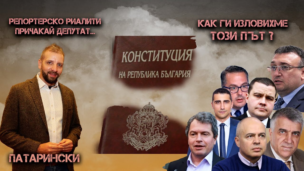 Блиц ТВ от парламента- какво прикриха коалиционните партньори?