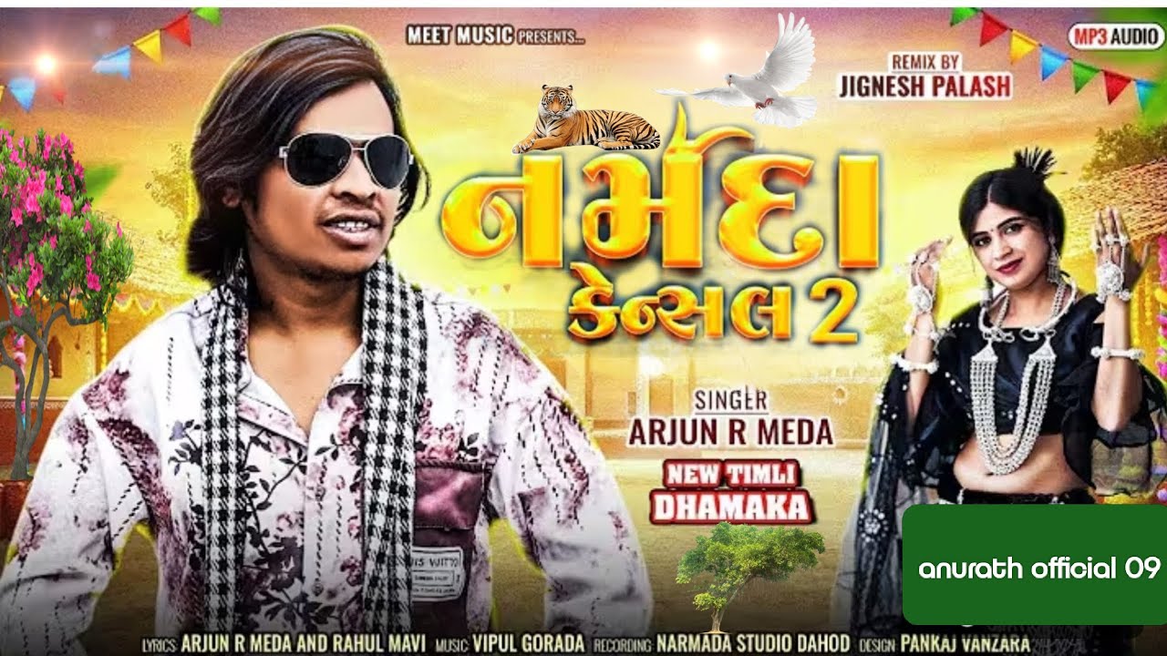 Narmada cancel.2 song 2026 Singer  Arjun R Meda new Timli Dhamaka 2026