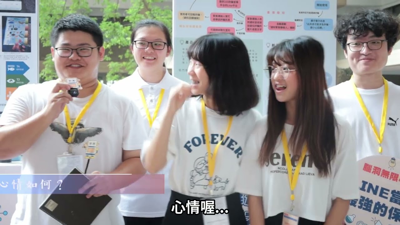 2025年第三屆解決未來問題能力競賽(各組訪談)