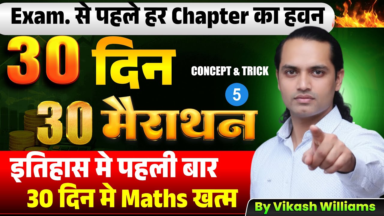 Time & Work Full Chapter in One Class 🔥 | Maths Marathon Day 5  | All Exams #mathsshortstrick #ssc