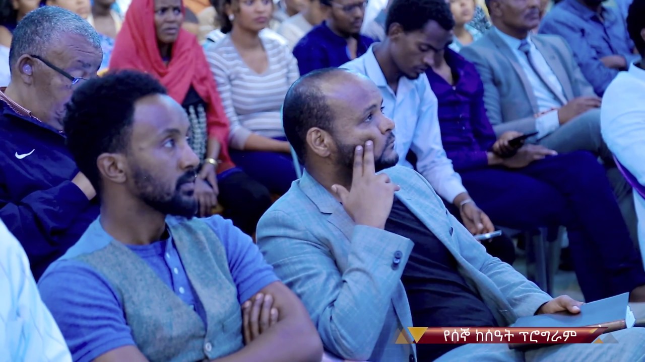 ስብከት በእግዚአብሔር ሰዉ ነብይ መስፍን (ወደ ፍፃሜህ ትደርሳለህ፡፡)