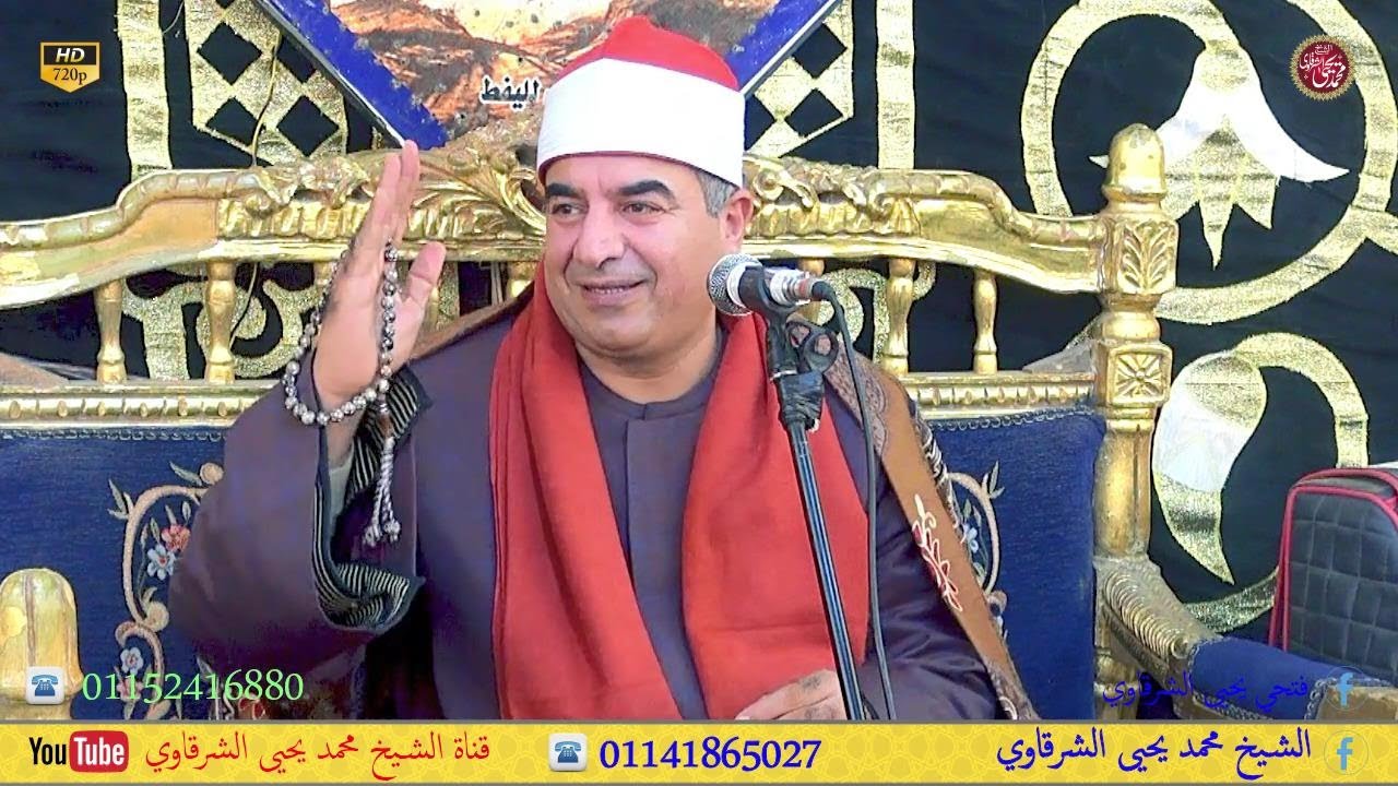 من سورتي الحجر و النحل عزاء الحاج إبراهيم أحمد أبو حسين شبراملس زفتى 8-1-2024 HD