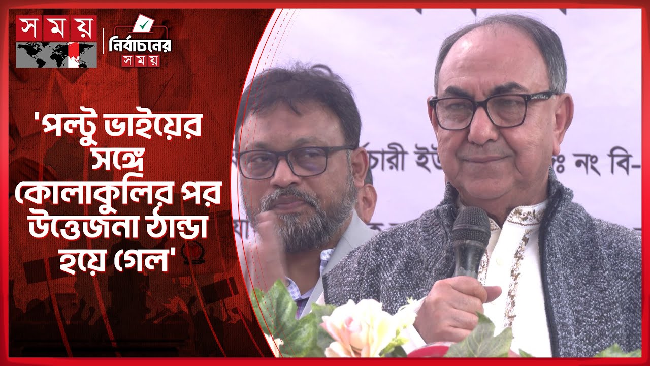 আপনারা বাসায় গিয়ে ঘুমালে নির্বাচনে জেতা সহজ হবে না: মির্জা আব্বাস | Mirza Abbas | Dhaka 18 | BNP