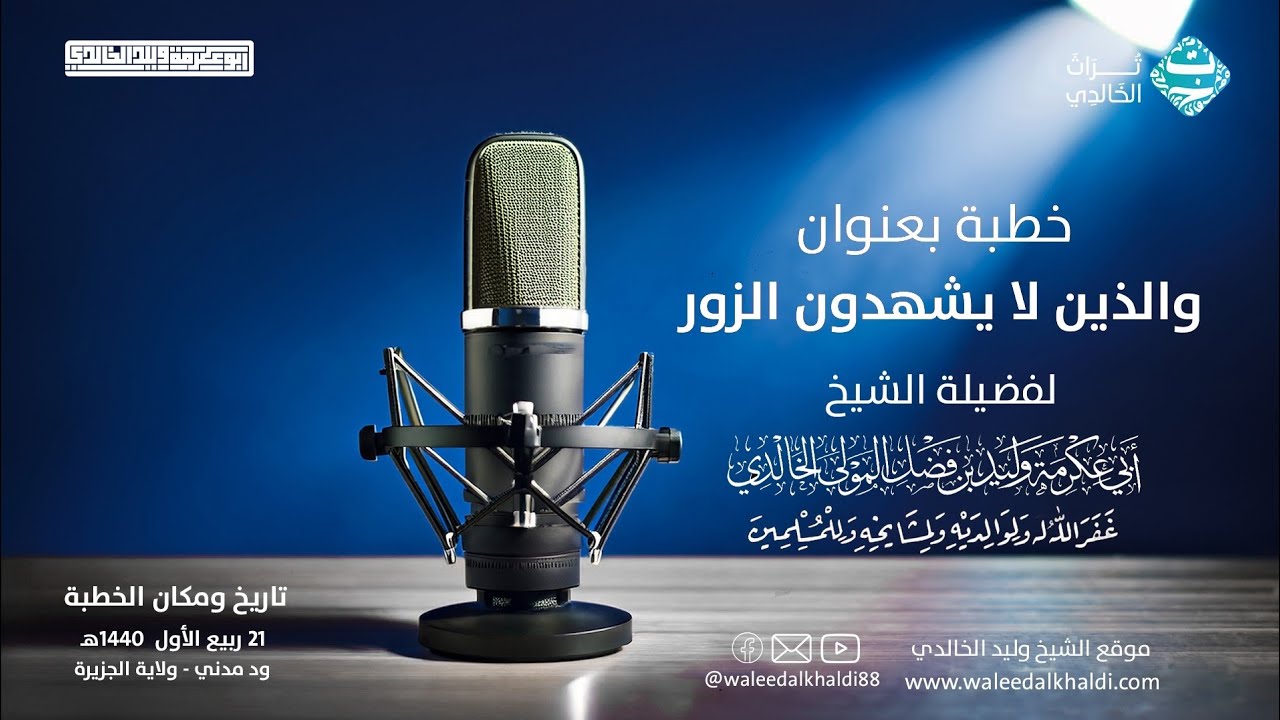 خطبة جمعة بعنوان: 