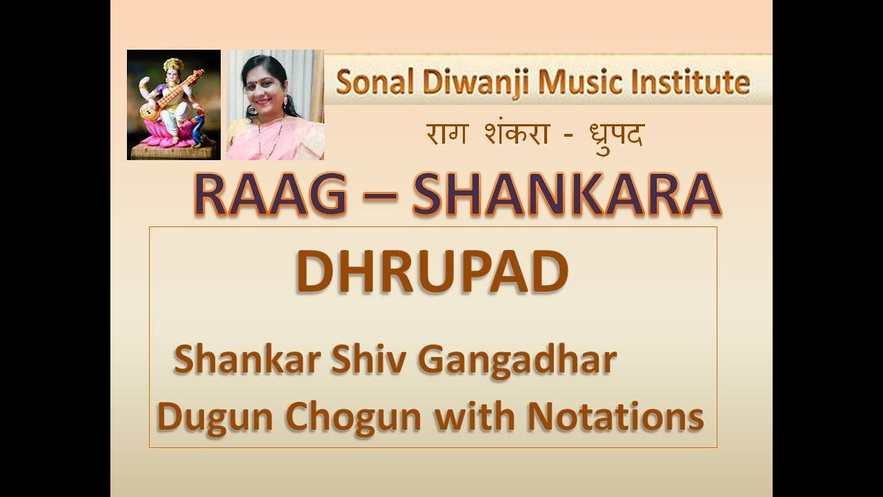 Raag Shankara l राग शंकरा l Dhrupad l Dugun l Chogun l with Notation l Lesson l Sonal Diwanji