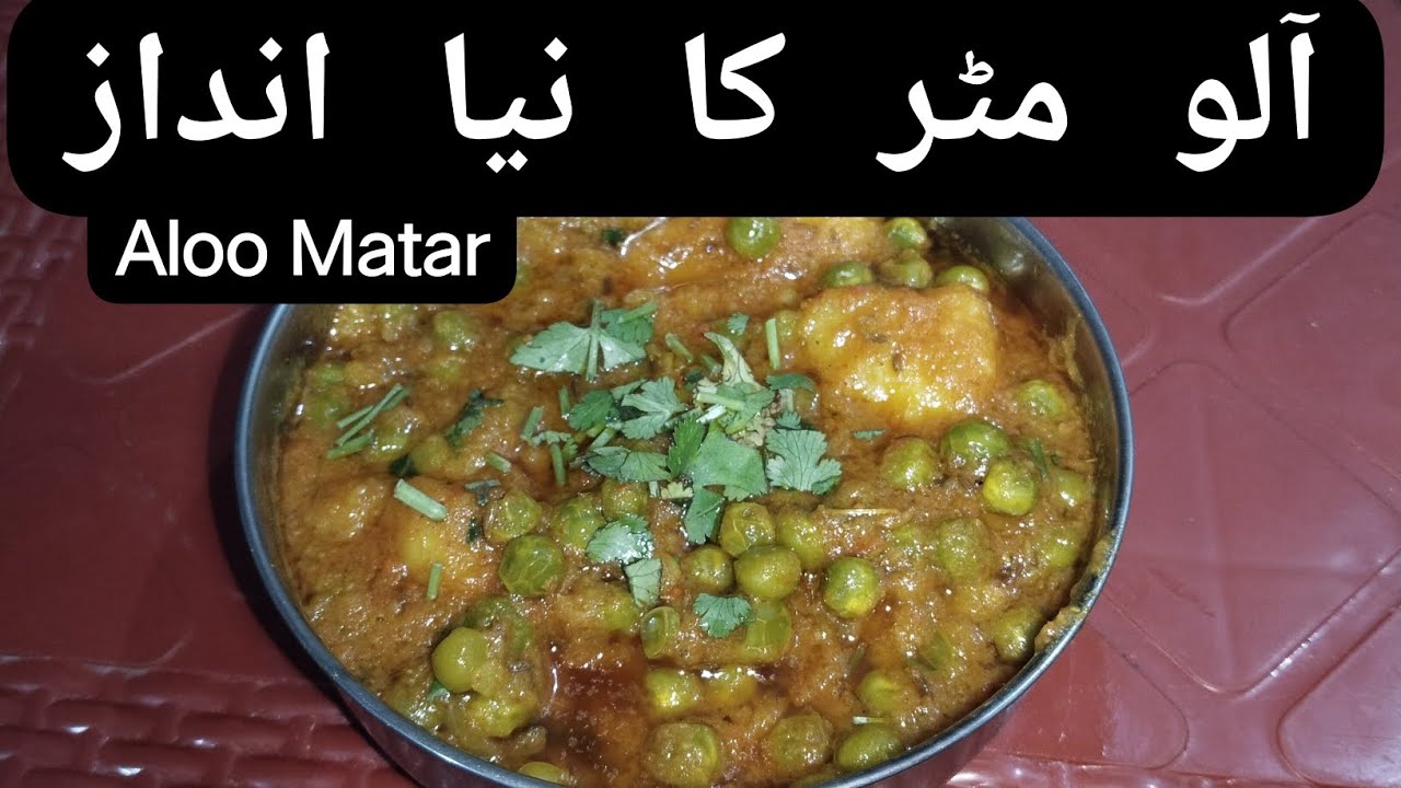 Aloo Matar ASMR By Amrood Food Secrets