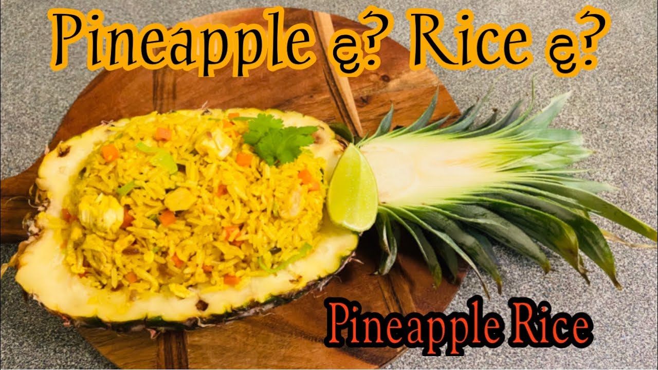 Pineapple Rice Recipe  | තායිලන්තයේ සිංගප්පූරුවේ හදන පයිනැපල් රයිස් ගෙදර හදමු | ANstyle Cooking