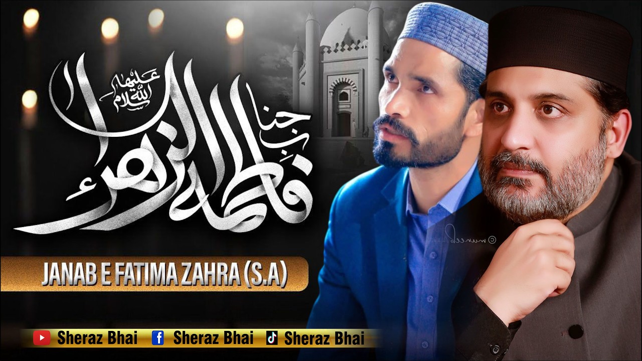 Janab e Fatima Zahra S.A - Heart Touching Manqabat - Hafiz Noor Sultan