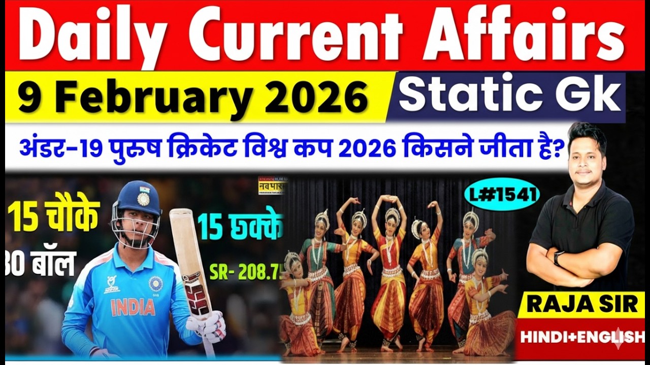 9 February 2026 |Current Affair Today | Daily Current Affairs |Ssc |Rrb Ntpc|Bpsc|Upsi |Up Police