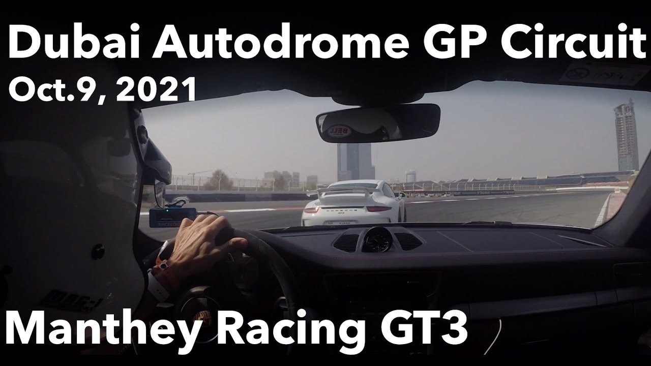 Manthey Racing GT3 - Dubai Autodrome GP Circuit - Laps in traffic