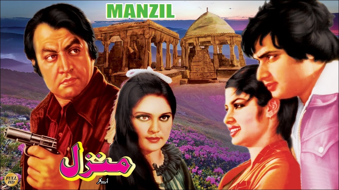 MANZIL (1981) - MOHAMMAD ALI, BABRA SHARIF, WASEEM ABBAS, NANHA, QAVI - OFFICIAL PAKISTANI MOVIE