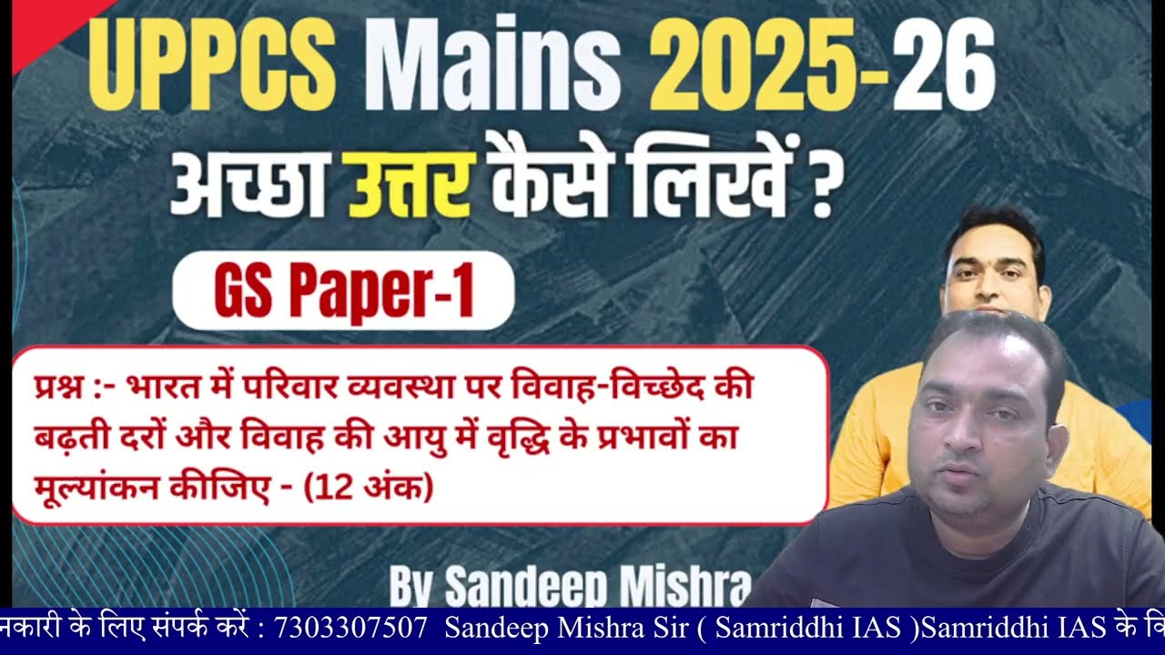GS Paper 1 UPPCS Mains 2025 || Answer Writing Series || mains answer writing practice|| UPPCS Mains