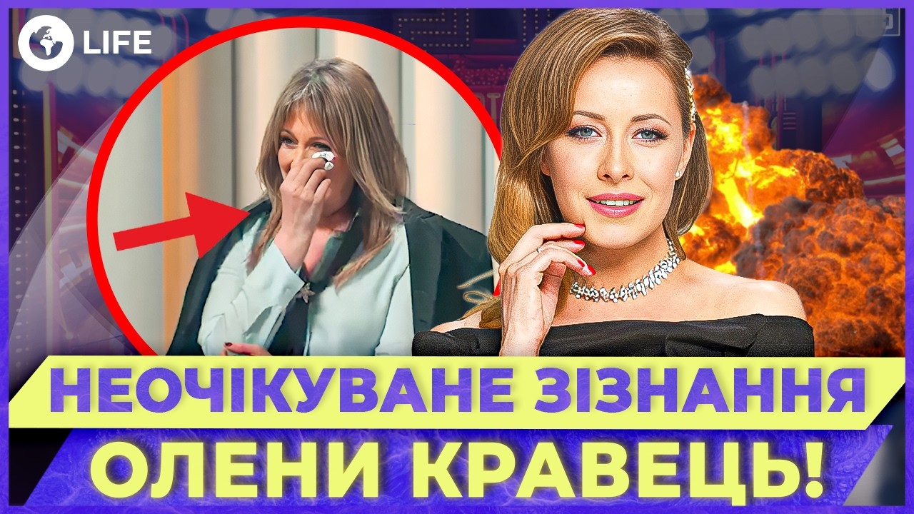 😱 Елена Кравец РАСПЛАКАЛАСЬ В ИНТЕРВЬЮ: скандал с 27 МЛН, долги и хейт украинцев | OBOZ.LIFE