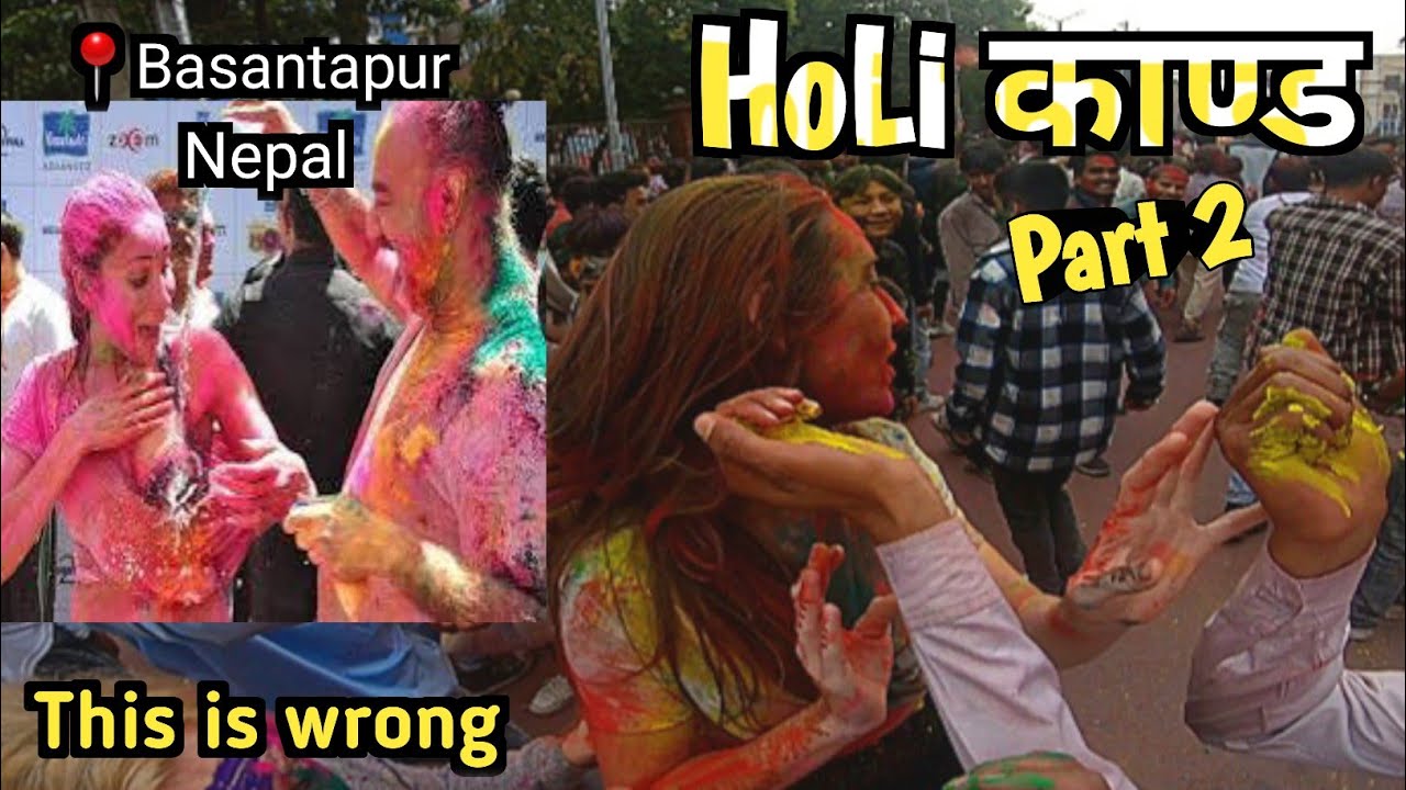 This is wrong Basantapur Holi काण्ड 😱 Part2 2025 #Basantapur #holispecial #nepal ‎‎@Sagar8Ride