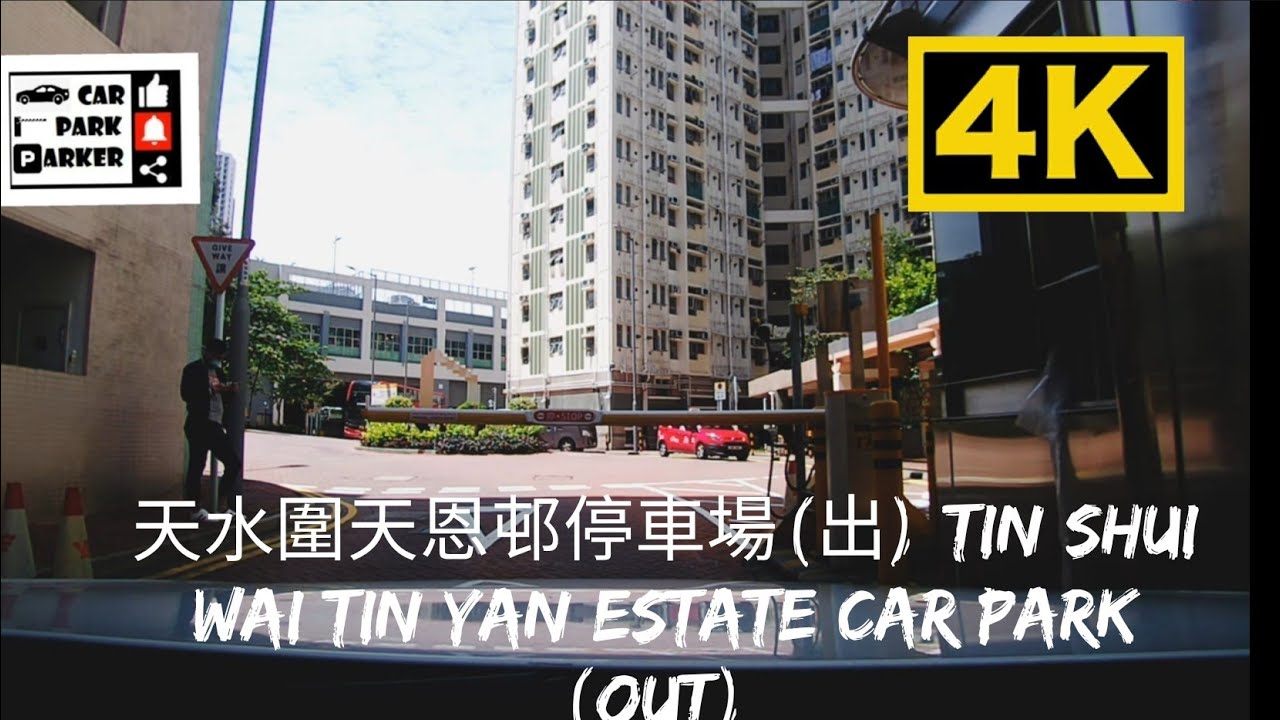 天水圍天恩邨停車場(出) Tin Shui Wai Tin Yan Estate Car Park (Out) 4K