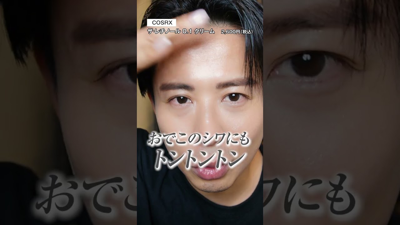 レチノールクリームといえばCOSRXの『ザ・レチノール 0.1クリーム』は本当におすすめよ〜🤍 MYベストスキンケアよ〜🤍