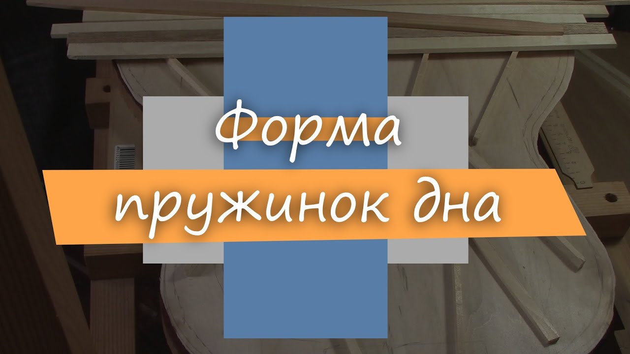 #53 Как сделать гитару из советской фабрички: пружинки дна финал