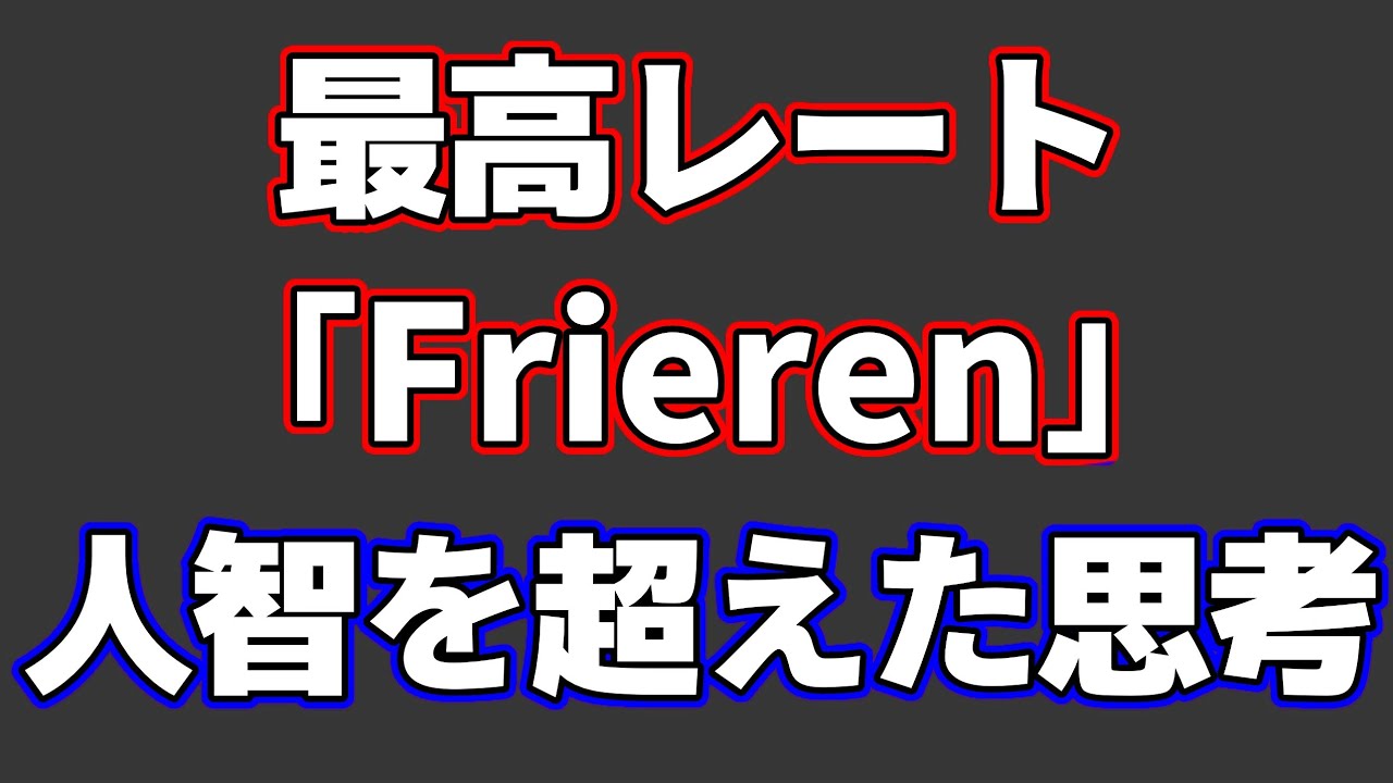 レート1位の最強AIによる指し回しがあまりにもキモすぎた