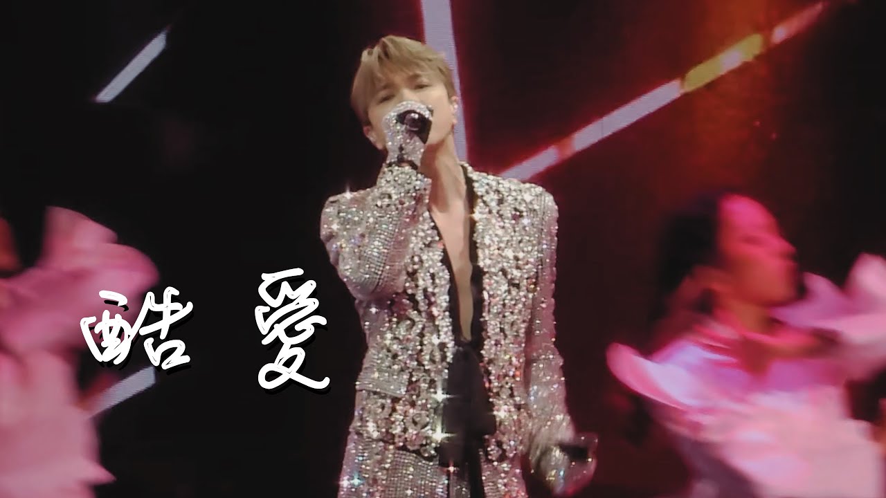 250112 - Hins Cheung 張敬軒《酷愛》 | 張敬軒澳門演唱會 Dahlia Blossom The Prime Classics Live 2025