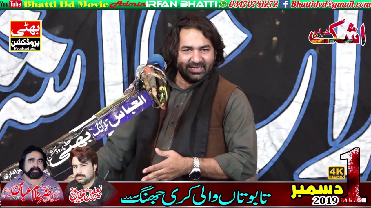 Alam Muhammad Raza RizveJalsa Syed Zargham Abbas Shah 1,2 December2019,2020 Tabotan Wali Kari Jhang