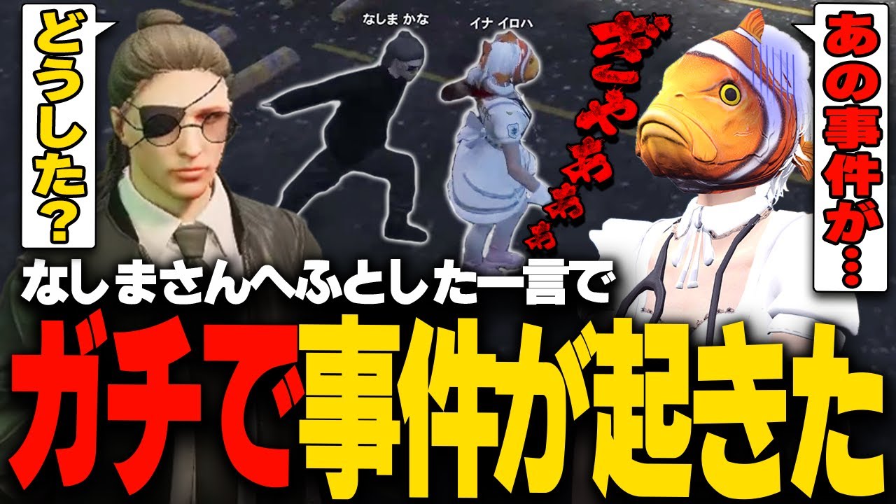 【＃ストグラ】無馬さんへのイロハの一言が切っ掛けで事件が起こる【稲荷いろは/ストグラ救急隊/切り抜き】