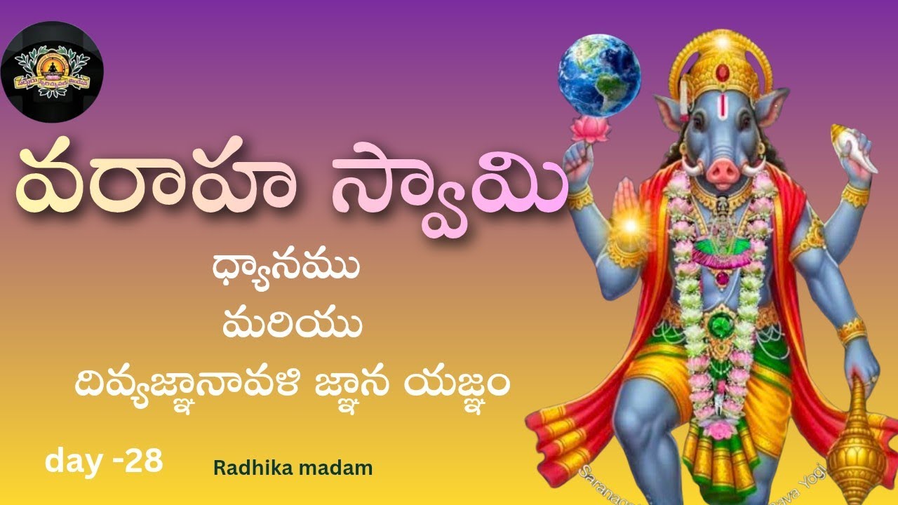 వరాహ స్వామి దివ్యజ్ఞానావళి class by Radhika master @ Sadhguru's Mahalaxmi