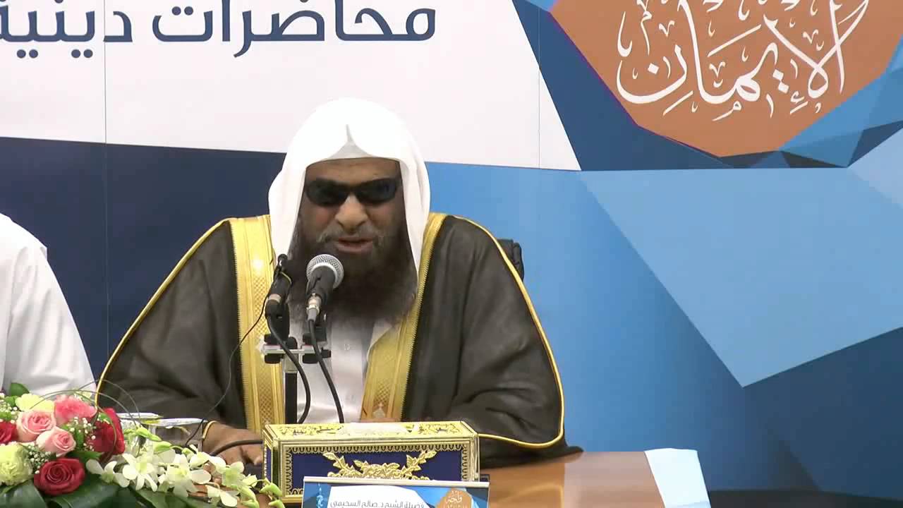 هكذا يتعامل العلماء بعضهم مع بعض : الشيخ صالح السحيمي حفظه الله