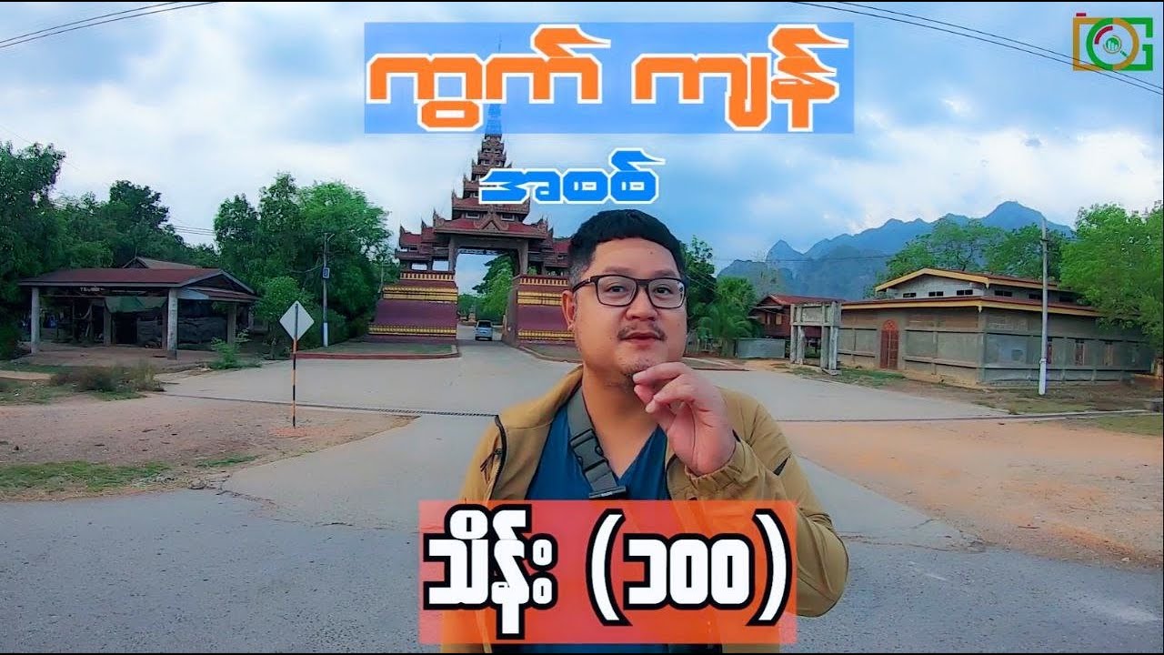 ကွက်ကျန် - အစစ် (သိန်း) ၁၀၀ မှစတင်သည်။