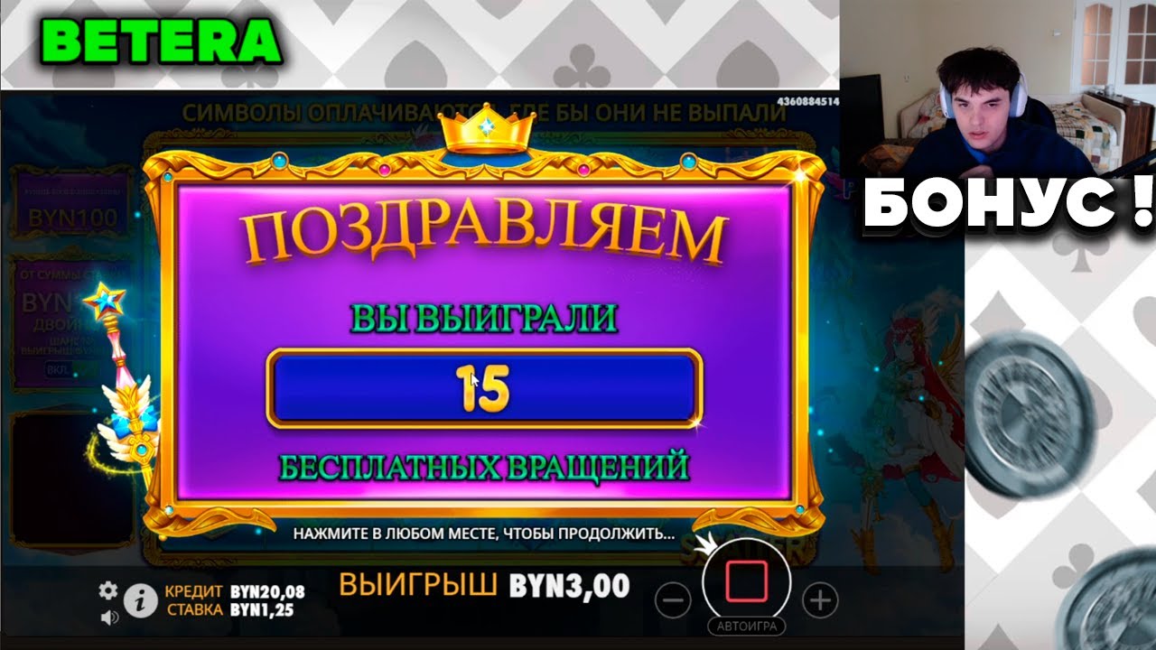 БЕТЕРА 100 СПИНОВ ПО 1р В СЛОТЕ Starlight Princess 1000 ! BETERA ЗАНОСЫ НЕДЕЛИ !!! #betera