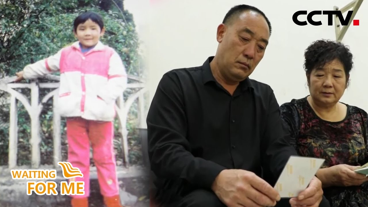 自责妈妈寻女23年，今天能否实现心愿？| CCTV「等着我」
