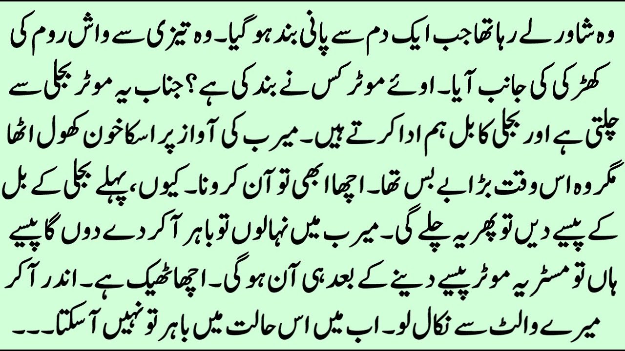 Aik Ladki ko Dekha Tou Asa Laga | COMPLETE NOVEL RUDE HEROINE BASED | ROMENTIC URDU NOVEL